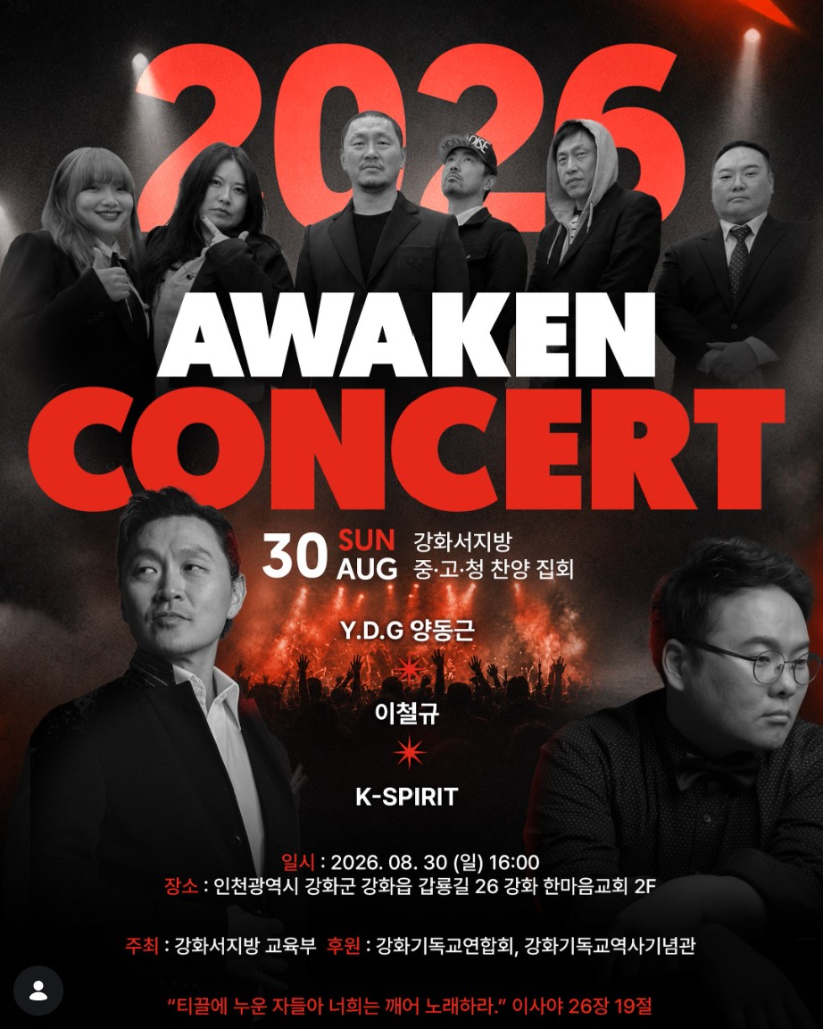2026 AWAKEN CONCERT