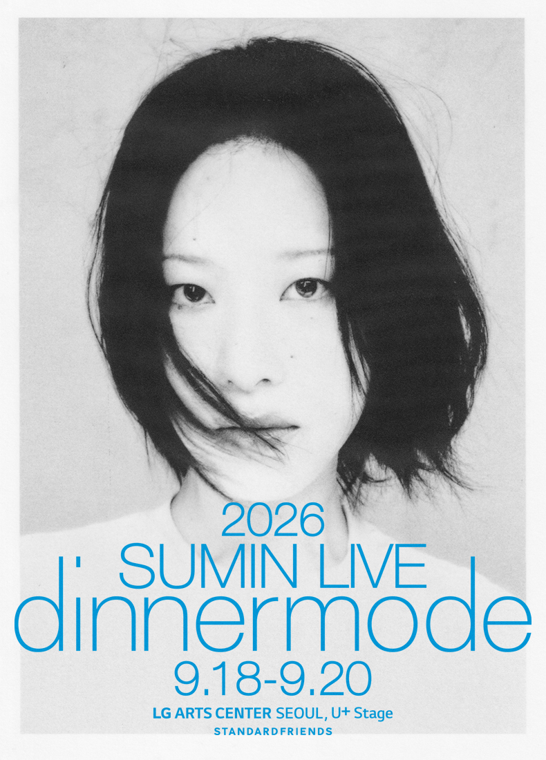 2026 SUMIN LIVE 〈dinnermode〉